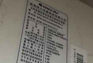 叶集格力空调维修电话是多少